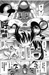 [Agata] Kaichou wa Mirareru no ga Osuki | 會長她最喜歡被看光光 [Chinese]