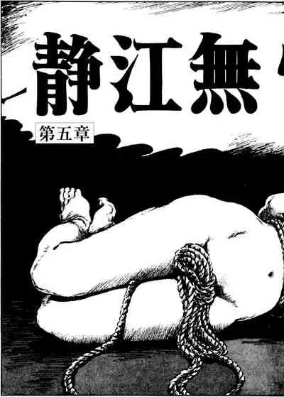 The senual stories of Showa 2