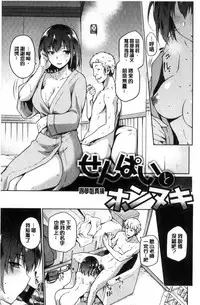 [kiasa] Tanetsukeanaba [Chinese]