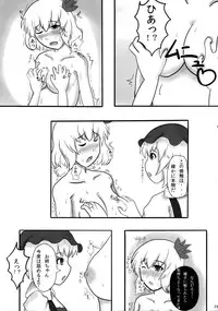 [Mousou Zuki no iori] Kamigami no Milk (Touhou)