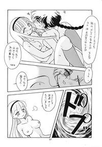 [Paradise City (Various)] Tabetakigasuru 12 (Various)