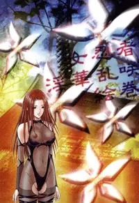 [Adachi Takumi] Suke☆nin [Digital]