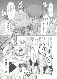 [Nekogen] Papa Nanka Daikirai