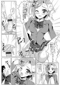 [Workstation R] New World (Accel World)