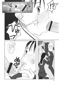 (COMITIA78) [strange love freaks] Okuchi Man○