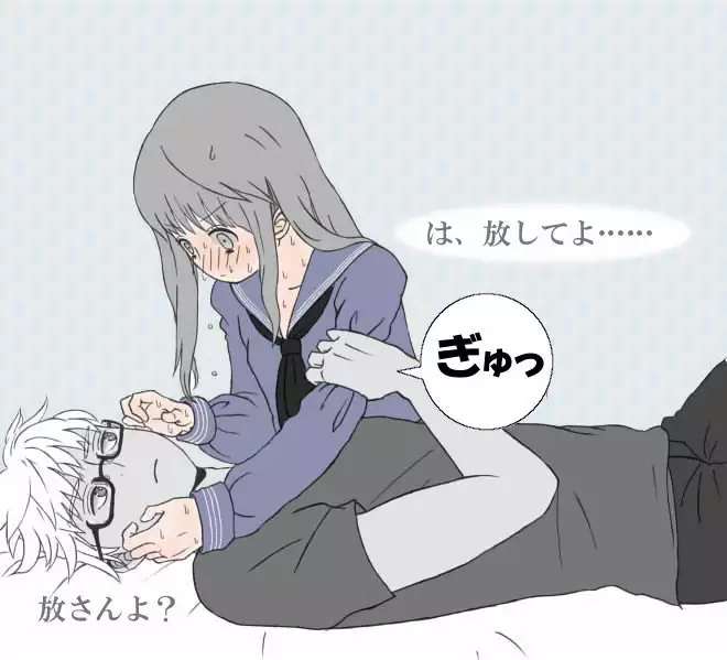 Yumi Onna Shu Rakugaki