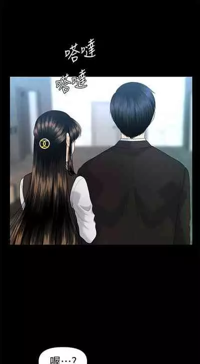 秘書的潛規則 1-100