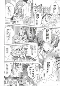 (C88) [Buranko Shinshi (Various) Mikunyan de Nukunyan♥ (THE IDOLM@STER CINDERELLA GIRLS)