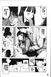 [inono] Kounai Baishun - In school prostitution [Chinese]