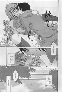 COMIC Penguinclub Sanzokuban 2007-02