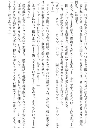 図書室の嫁はプリンセス