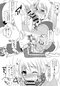 [Doru Riheko] Zecchou Mesu Koubi [Digital]