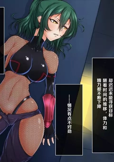 Joketsu Reigoku ~Onmitsu Taimashi Kaizou Choukyou~