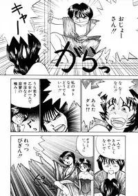 [Okamoto Fujio] Onapet Doll