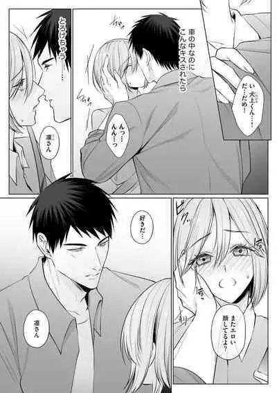 [Yuzuki Machi] Sawayaka Wanko na Koibito wa Sugoteku AV Danyuu!! 6