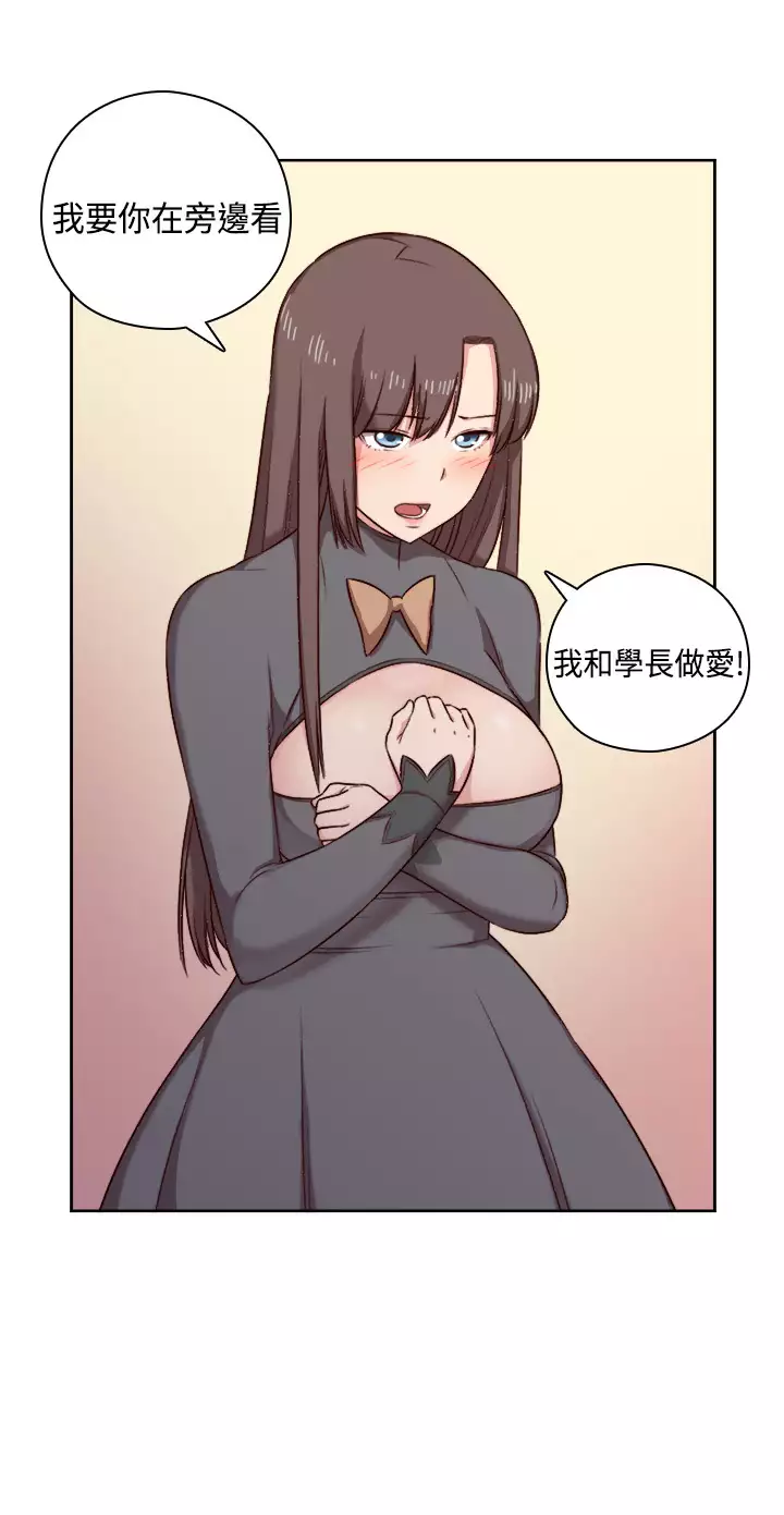 H-Campus H校园<第2季> Ch.47~56 中文