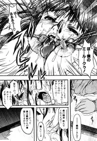 [Nyanko Mic] Mansei Nikushin Chudoku