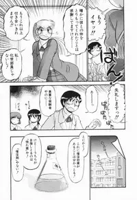 [GAASAN] Renai Bukiccho