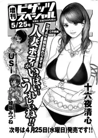 Action Pizazz Special 2007-04