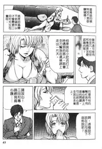 [Misaki Yukihiro] Tadaima Gaisyochu | 性愛特派員 [Chinese]