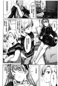 [Gustav] Reika wa Karei na Boku no Maid [Chinese]