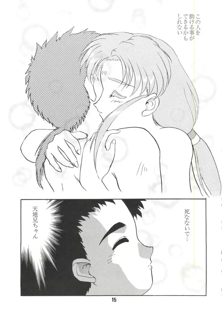 Do Not Turn Over! Revised Edition