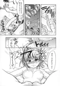 [Shiwasu no Okina] Shining Musume. 2. Second Paradise