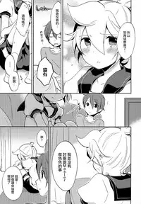 (Shota Scratch SP2) [Nerihibari (Usuchi.)] Jakuten Sagashi Master (VOCALOID) [Chinese] [瑞树汉化组]