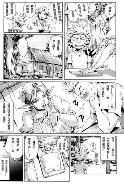 [Oltlo] Torokase Orgasm [Chinese] [S Chou個人漢化] [Decensored] [Digital]