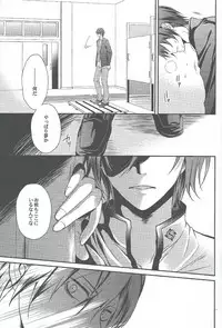 (C84) [Aiou (Aoshi Hina)] Kocchi no Mizu ha Amai (Free!)