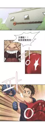 [﻿Chance, Kamang] Sports Girl ch.1[Chinese](沒有漢化)