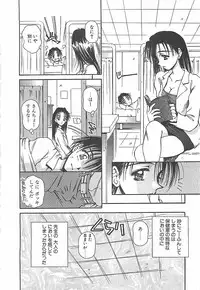 [Usami Yuu] Hajimete no Onegai