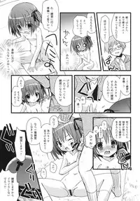 [Ar Da CoDa (Zinan)] Asarenn (Ro-Kyu-Bu!) [Digital]