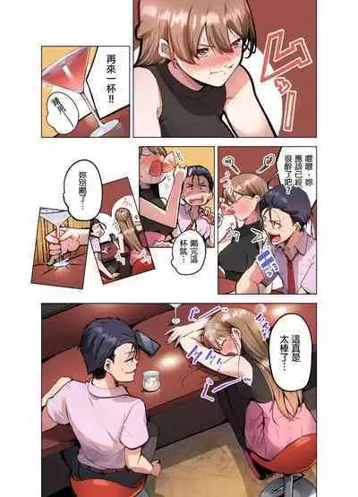 Konya Doushitemo Dakitai Hitozuma | 今晚無論如何都想擁抱的人妻。