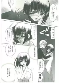 [Toumei Mieru] Tsuukan!