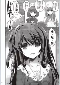 (COMIC1☆9) [65535th Avenue. (Akahito)] GOOD NIGHTMARE (Tokyo 7th Sisters) [Chinese] [看不见我汉化]