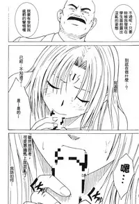 [hachidori kan] onna hai kaku .inn no Sho 03 [chinese]