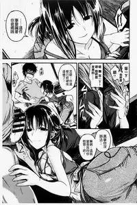 [Hirama Hirokazu] Zettai Koubi Sengen [Chinese] [纯爱の隙间娘扫图]