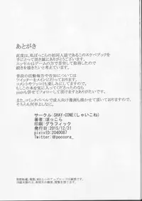 (C89) [SHAY-CONE (poccora)] OSHIRI Detonation (Granblue Fantasy)