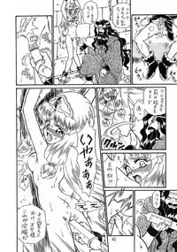 (C56) [Rat Tail (Irie Yamazaki)] PRINCESS SISTERS NIGHT THREE