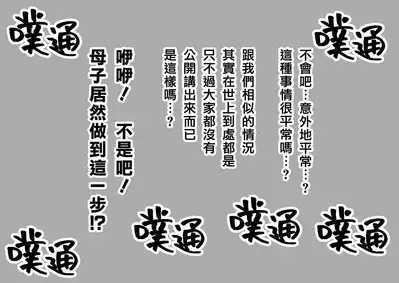 Netafuri Mama | 裝睡的媽媽