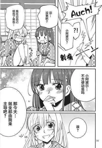 无法忍耐的忍者去泡温泉了