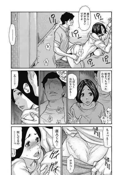 Netorare Zuma no Amai Ana