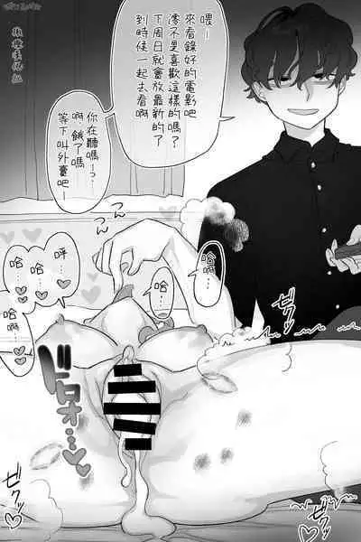 Maid de Ari, Imouto | 我的妹妹是女仆