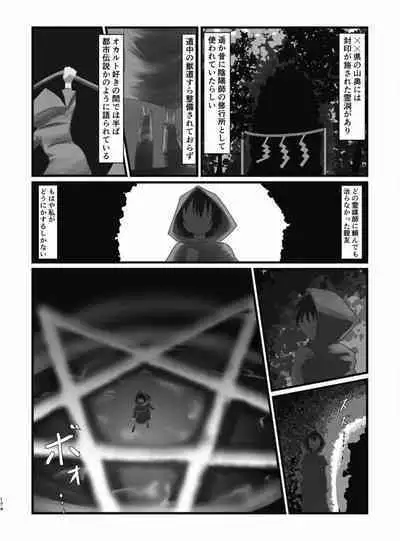 Tainai・Nikuheki Goudoushi Chounai Kaishi 4-L