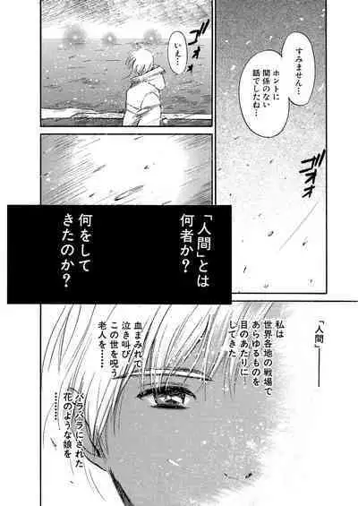 [Tanaka Yutaka] Ai-Ren Treasure Edition - Volume One [Digital]