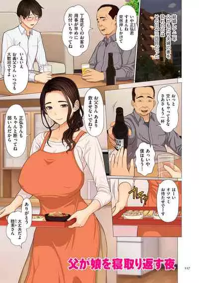 [Emori Uki] Kinshin Souai [Digital]