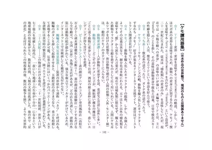 Kemo tan 1＠J-Chimera