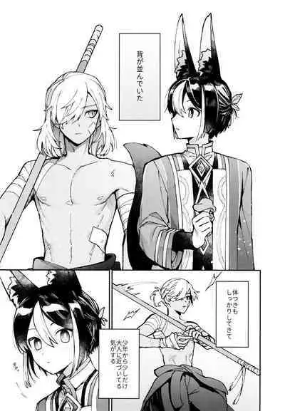 [Fujunbutsu (Kibako) Asa wa hayaku, yoru wa nagaku (Genshin Impact)