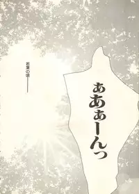 [Anthology] Pai;kuu 1999 July Vol. 20